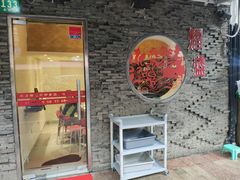 -熠盛粤味(永康路店)
