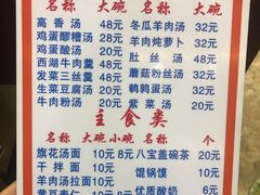 菜单-清真·益鑫羊肉手抓馆(花园北街店)