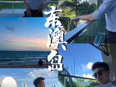 -东澳岛