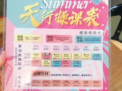 -天行健身＆天行拳馆跆拳道·格斗TXGYM