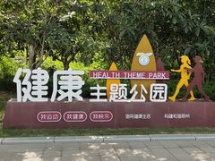 -郑州植物园