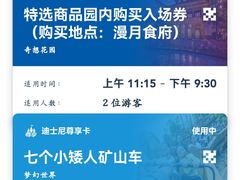 -上海迪士尼度假区