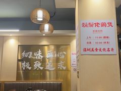 -胡须佬鸡煲四季火锅店(石厦西村直营店)