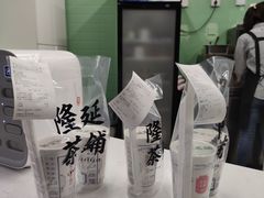-隆延茶铺(学清路驹然店)