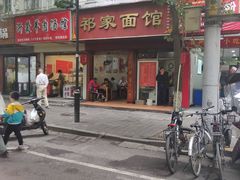 -祁家面馆(大香炉店)