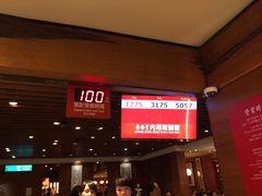 -鼎泰丰(复兴店)