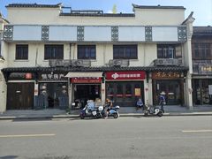 -小武包子铺(严州古城店)