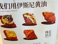 -FANEN法念·烘焙·甜点(万象城店)