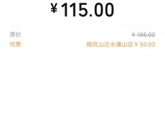 -顺风山庄(水濂山店)