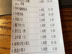 账单-辣尚瘾·烤鱼·新川菜(交大直营店)
