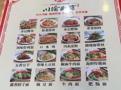 -余丞记川渝面馆(云峰店)