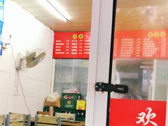 大堂-老高面馆(洋泮路店)