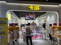 -卡游(北京嘻番里店)