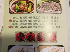 菜单-海椰茶居(海印缤缤广场店)