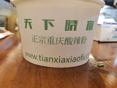 -华威约饭街