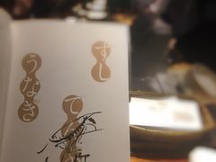 -みかわ是山居