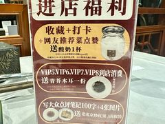 -东来顺饭庄(apm总店)