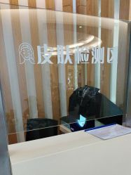 -天津伊美尔医疗整形美容专科医院