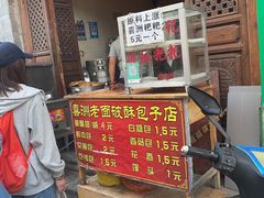 -喜洲杨记破酥粑粑