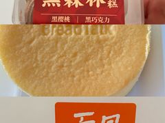 -BreadTalk面包新语·烘焙蛋糕(海珠丽影广场店)