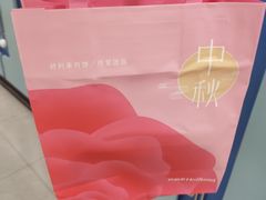 -好利来(东四店)