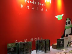 -熊猫邮局(少城店)