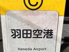 -三井奥特莱斯购物城(木更津店)