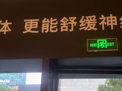 -泰合玺·精油疗愈 SPA(南京河西万达店)