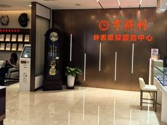 -亨得利(滨江道店)