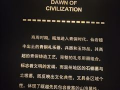 -温州博物馆