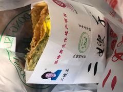 -清真·二嫂子煎饼果子(鼓楼旗舰形象店)