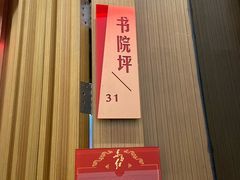 -东方红酒楼(知春路店)