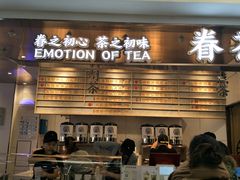 -眷茶(赛格国际购物中心店)