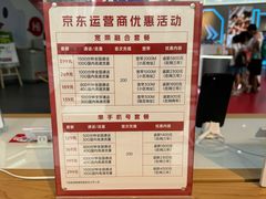 -京东电器城市旗舰店(深圳华强北店)