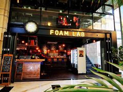 门面-FOAM LAB 泡沫实验室精酿餐吧