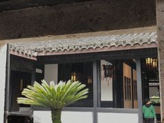 -绍兴鲁迅故里·沈园景区