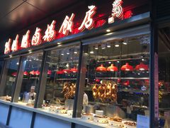 门面-陈鹏鹏潮汕菜(欢乐海岸 海边景观店)