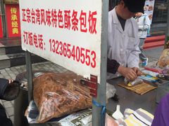 -大个子蒸饭