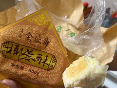 -清真全盛斋传统糕点(西羊市店)