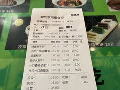 -令氏家外家周秦食府(高新店)