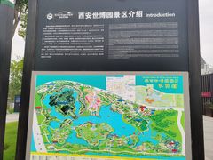 -西安世博园