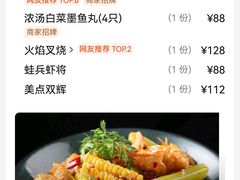 -荣兴酒家(徐家汇店)