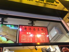 -奶奶的美食(李村步行街店)
