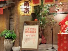 -南京大牌档(人民广场店)