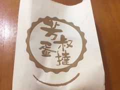 -芳叔(东方宝泰店)