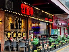 -红盔甲·小龙虾(车公庙店)