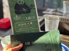 -大隐·成都火锅Bistro(合生麒麟新天地店)