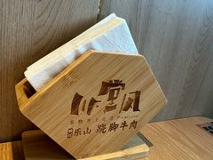 -川堂风·跷脚牛肉·乐山爆炒(宝山日月光店)
