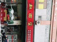 -老赵面店(大西路店)