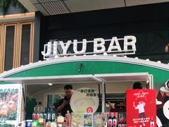 门面-集渔·泰式海鲜和牛自助(太古里晶融汇店)